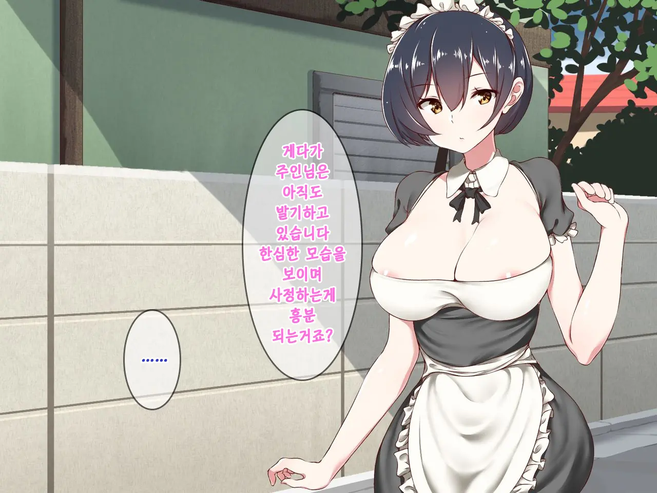 Android No Maid-San Ni Sekuhara Shite Itara... | 안드로이드 메이드를 성추행 했더니...